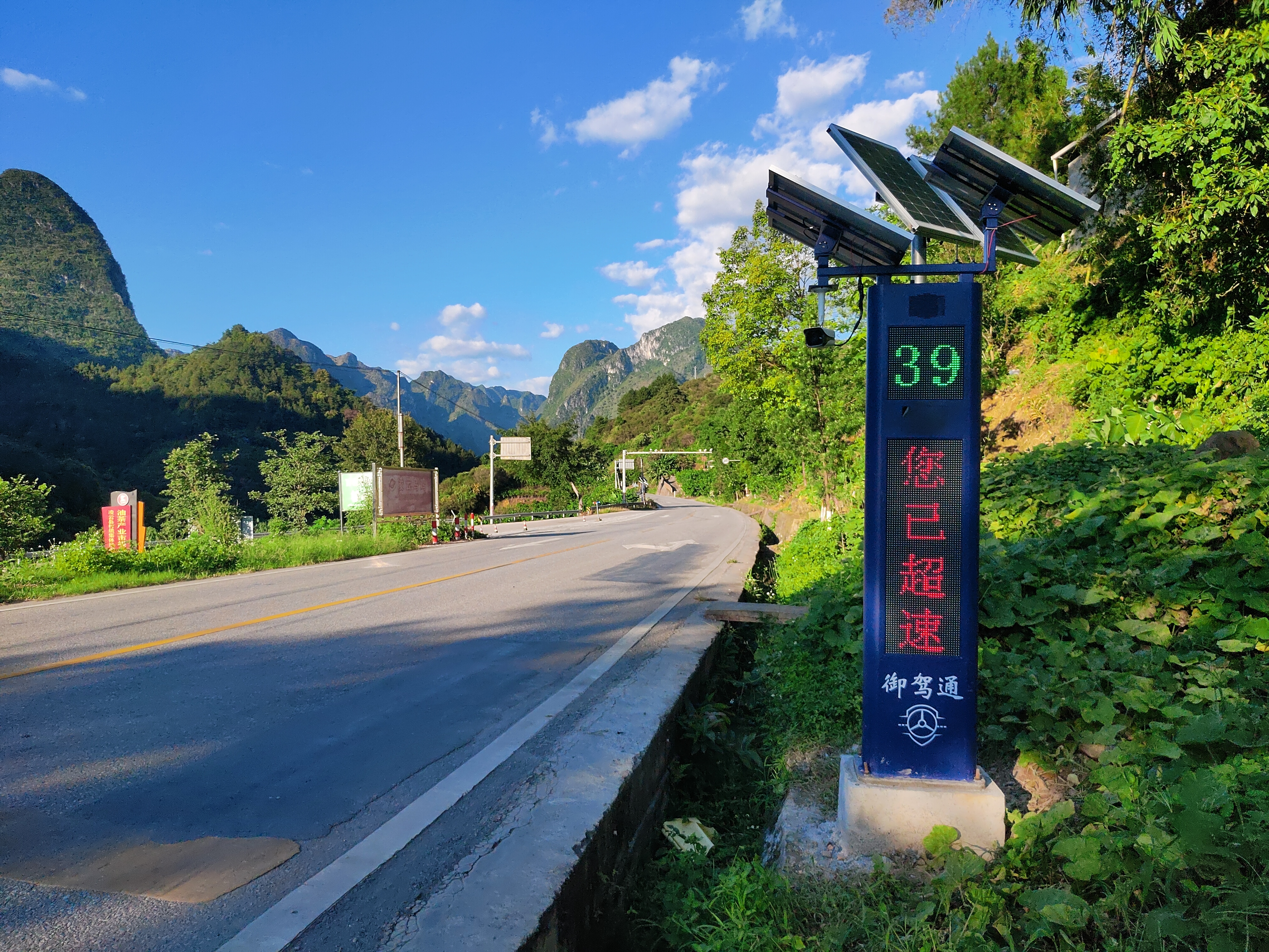 【御駕通】彎道安全預(yù)警系統(tǒng)助力廣西凌云公路 降低交通安全事故發(fā)生