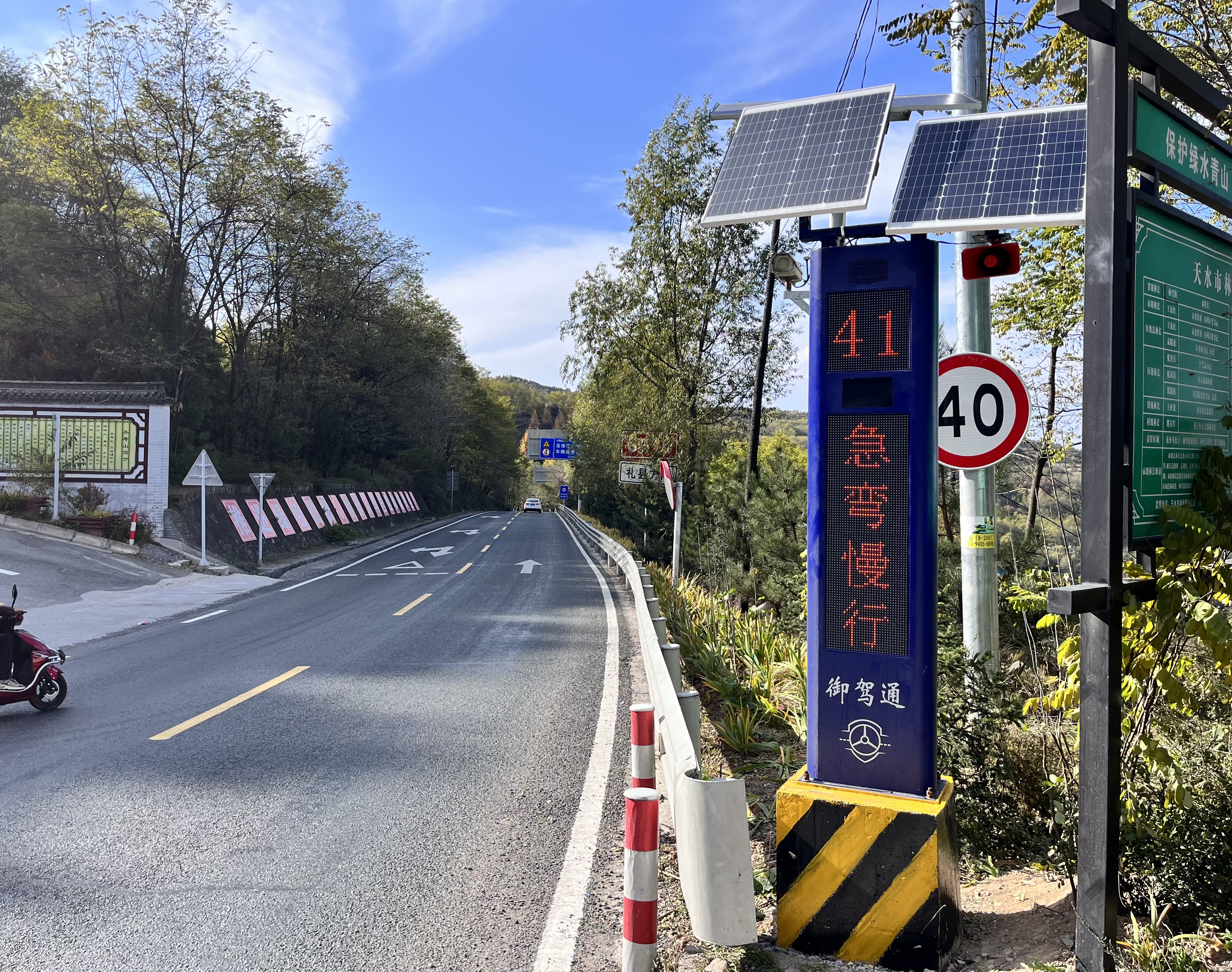 御駕通助力甘肅天水秦州區(qū)交警提升道路交通安全管理(圖18)