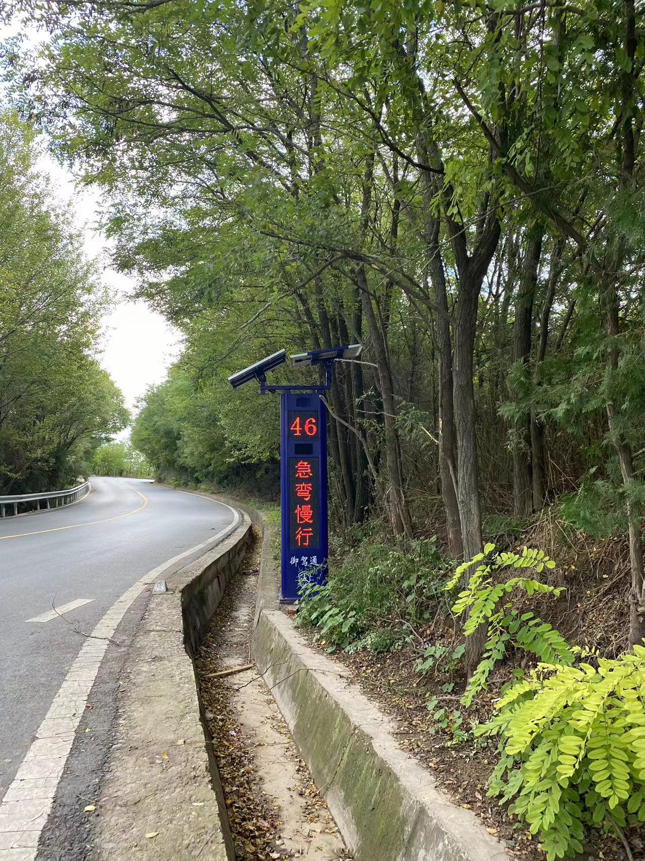 御駕通智慧化彎道預(yù)警系統(tǒng)產(chǎn)品優(yōu)勢(shì)